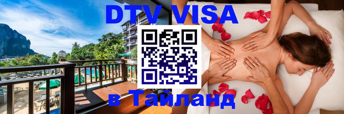 Сколько стоит DTV виза — актуальные цены, оформление даже без документов - Люксембург  18.11.2025 